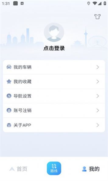 车路协同智能app安卓下载-车路协同智能官方版下载v1.1.30