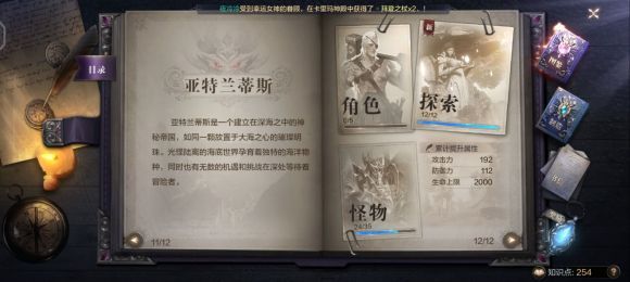 全民奇迹2景观点有哪些？全地图精华点位置图文汇总[视频][多图]图片7