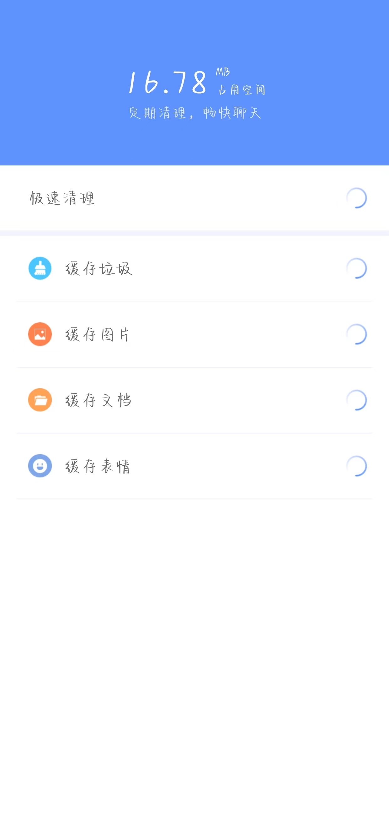优化精灵手机版下载-优化精灵app下载v1.0.0