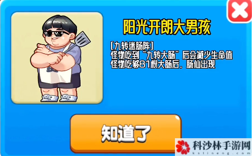 别惹农夫阳光开朗大男孩怎么解锁 皮肤获取攻略