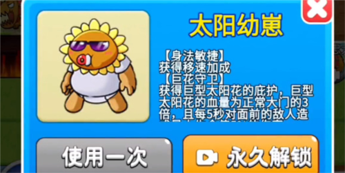 别惹农夫阳光开朗大男孩怎么解锁 皮肤获取攻略