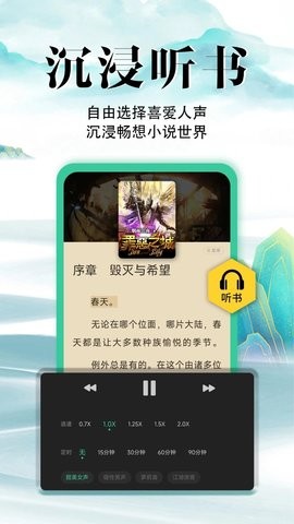 满孟免费小说免费版下载-满孟免费小说app下载v1.0