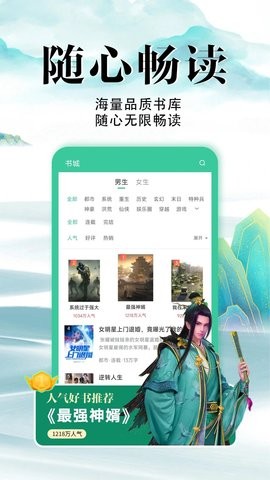 满孟免费小说免费版下载-满孟免费小说app下载v1.0
