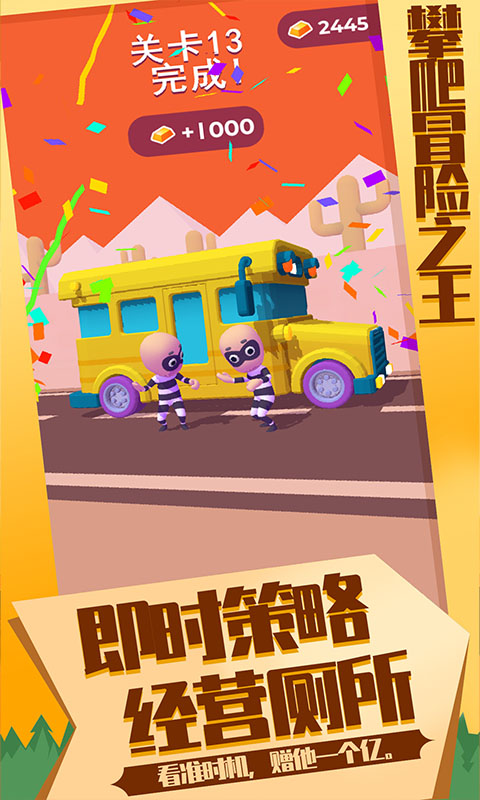 攀爬冒险之王v8.80-攀爬冒险之王游戏提供了多种不同类型的武器和玩法
