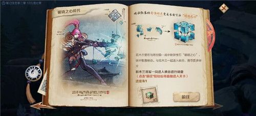 王者荣耀和木兰将军一同进入峡谷搜寻碎片任务怎么做？完成方法说明[视频]