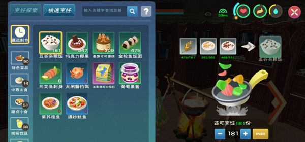 创造与魔法五谷杂粮饭怎么制作？五谷杂粮饭食谱配方分享[视频]