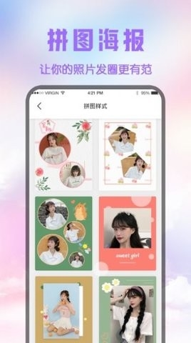 修图P图王app免费版安卓版-修图P图王app免费版下载v3.1.1002