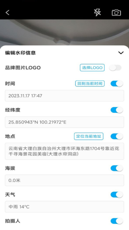 水印自定义相机安卓版下载-水印自定义相机软件下载v1.0.0