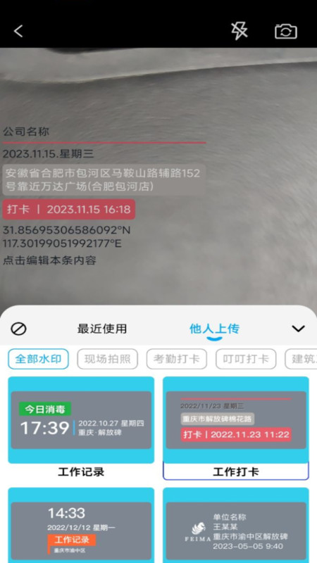 水印自定义相机安卓版下载-水印自定义相机软件下载v1.0.0