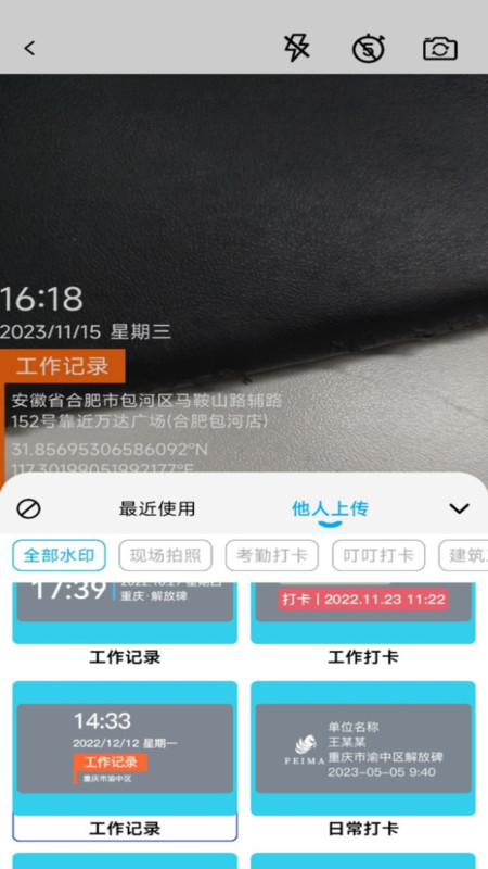 水印自定义相机安卓版下载-水印自定义相机软件下载v1.0.0