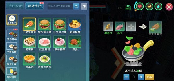 创造与魔法三文鱼寿司制作食谱配方详解攻略[视频]