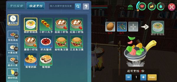 创造与魔法鲜虾茶碗蒸食谱是什么？合成配方公式介绍[视频]