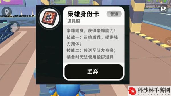 香肠派对枭雄卡怎么样？S7赛季曹操身份卡技能预览[视频]