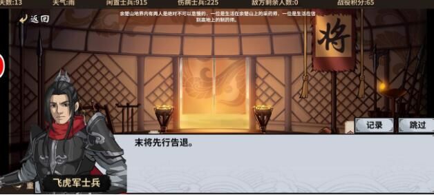 汉家江湖飞虎平乱通关技巧汇总，飞虎平乱通关打法阵容图文攻略