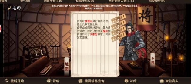 汉家江湖飞虎平乱通关技巧汇总，飞虎平乱通关打法阵容图文攻略[多图]图片4