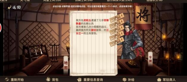 汉家江湖飞虎平乱通关技巧汇总，飞虎平乱通关打法阵容图文攻略[多图]图片5