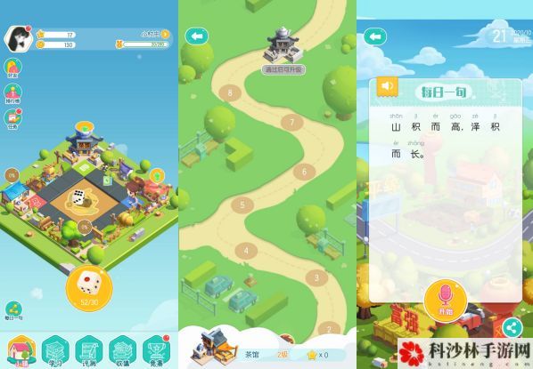 普通话小镇怎么通关？章节考试答案大全[多图]图片2