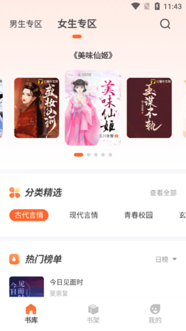 火炉书屋app官方最新版安卓版下载-火炉书屋app官方最新版下载v1.0