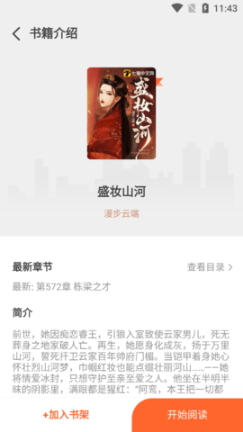 火炉书屋app官方最新版安卓版下载-火炉书屋app官方最新版下载v1.0