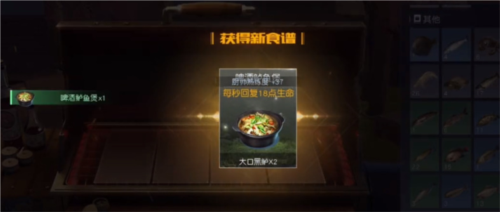 黎明觉醒啤酒鲈鱼堡怎么做 料理制作方法