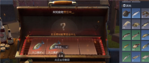 黎明觉醒啤酒鲈鱼堡怎么做 料理制作方法