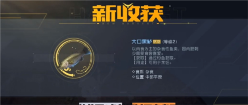 黎明觉醒啤酒鲈鱼堡怎么做 料理制作方法