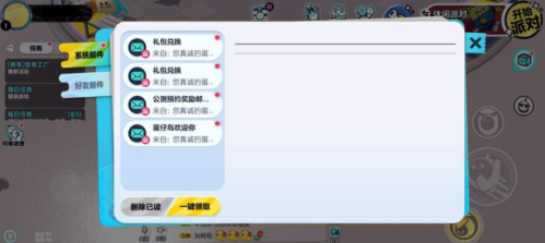 蛋仔派对兑换码在哪里兑 礼包兑换方法一览