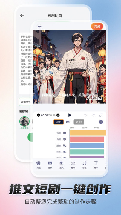 皮皮动画3D制作手机版下载-皮皮动画3D制作app下载v6.7.0.0
