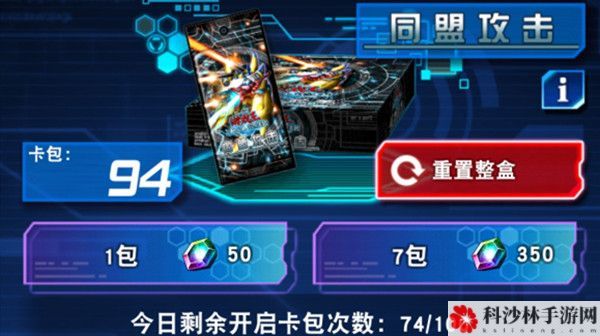 游戏王决斗链接同盟卡组分享，同盟攻击卡包卡组搭配建议