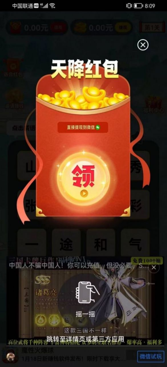 帝王成语安卓版下载-帝王成语app下载v1.1.0
