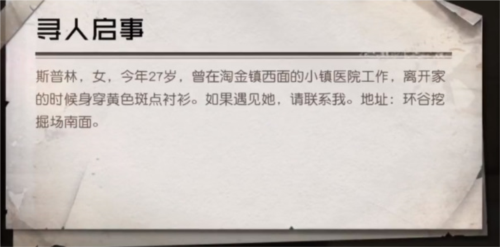 黎明觉醒借问往昔时怎么做 任务完成攻略