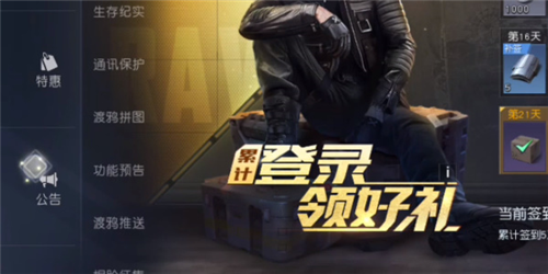 黎明觉醒兑换码在哪填 礼包领取方法