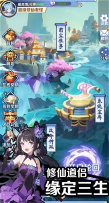 摆烂式修仙v7.62-摆烂式修仙是一款创意独特的角色扮演类游戏