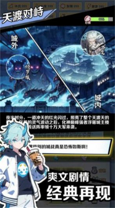 摆烂式修仙v7.62-摆烂式修仙是一款创意独特的角色扮演类游戏