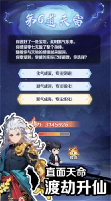 摆烂式修仙v7.62-摆烂式修仙是一款创意独特的角色扮演类游戏