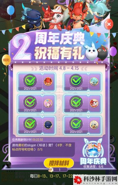 一起来捉妖最初的标语怎么填写？最初的标语答案一览[多图]图片2