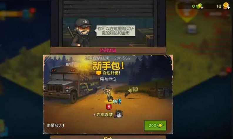 枪战行动末日v6.78-枪战行动末日玩家将置身于末日世界