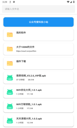 Sun软件库app下载-Sun软件库官方版下载v1.0.2