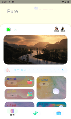 Sun软件库app下载-Sun软件库官方版下载v1.0.2