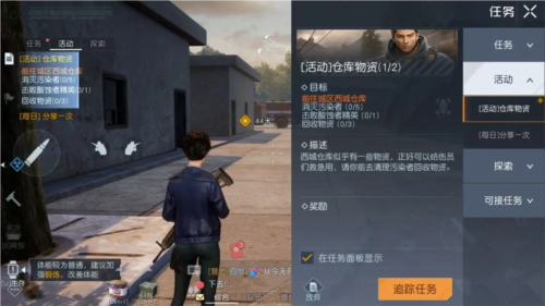 黎明觉醒聚落任务怎么做 完成方法分享
