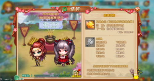 弹弹堂大冒险怎么结拜 游戏系统介绍