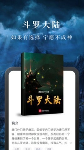 淘小说免费版安卓版下载-淘小说免费版app下载v9.5.5