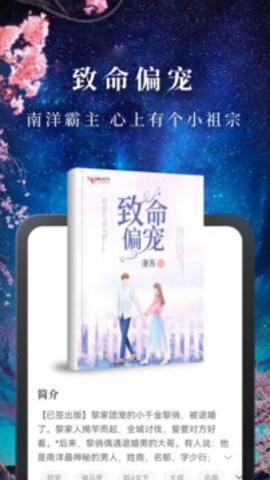 淘小说免费版安卓版下载-淘小说免费版app下载v9.5.5