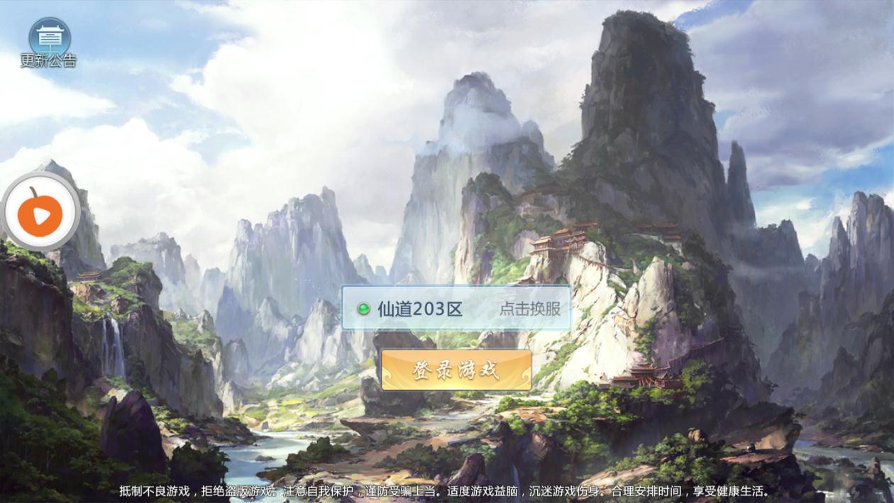 太古仙缘v5.71-太古仙缘将玩家带入恢宏的仙侠之旅