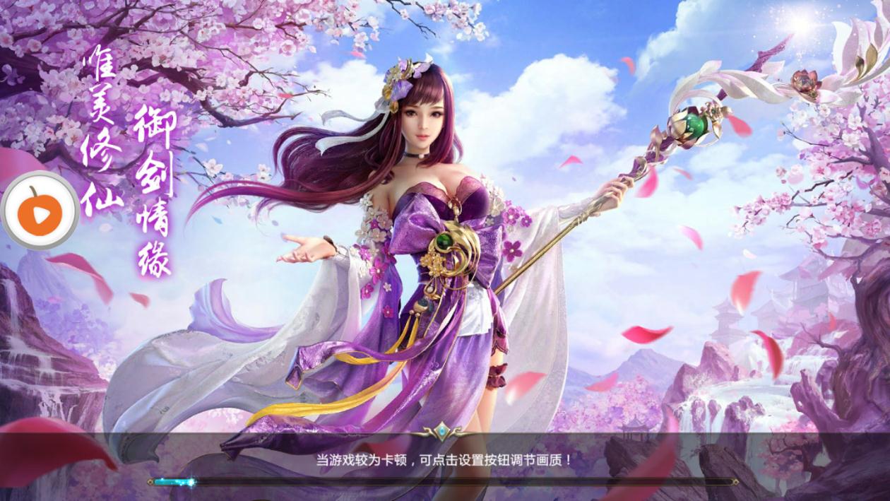 太古仙缘v5.71-太古仙缘将玩家带入恢宏的仙侠之旅