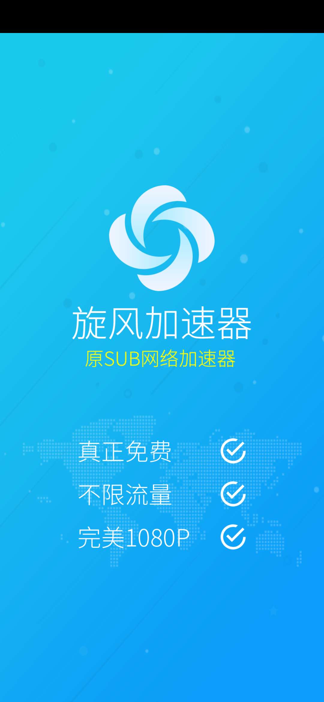 旋风加速度器X353CC破解版下载-旋风加速度器X353CC下载v1.0