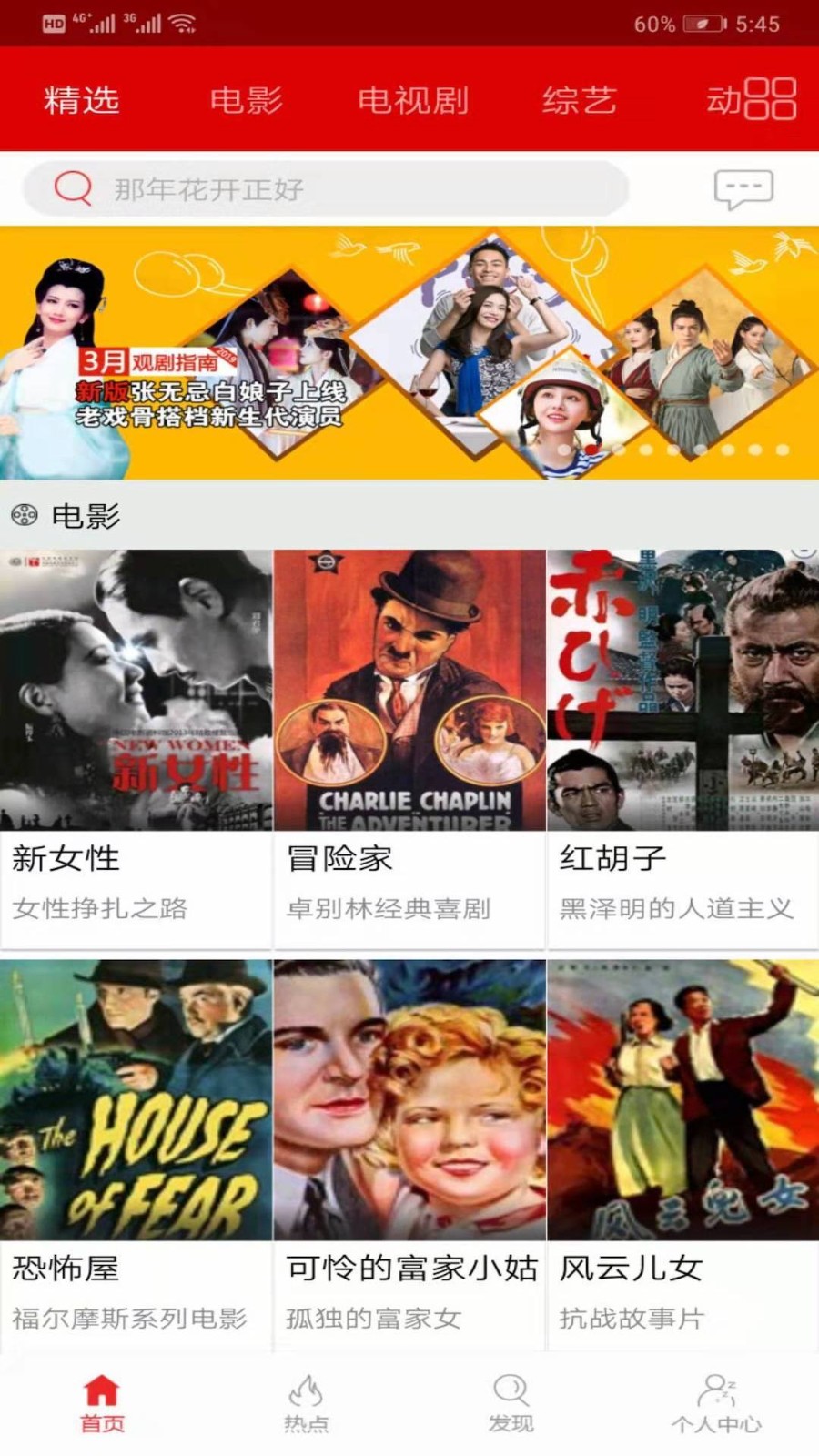 皮皮电影安卓app最新版2023-皮皮电影安卓版下载v1.6.3