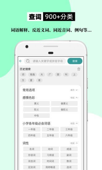 组词造句大全最新版下载-组词造句大全app下载v2.1.8