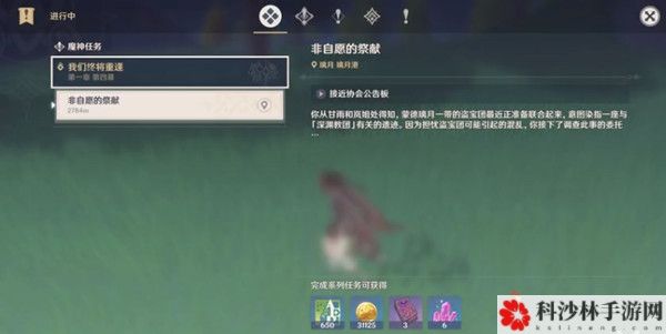 原神非自愿的献祭任务流程攻略，魔神任务第一章第四幕剧情解锁方法详解[视频]