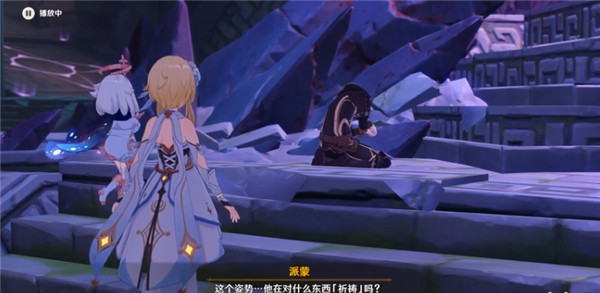 原神非自愿的献祭任务流程攻略，魔神任务第一章第四幕剧情解锁方法详解[视频][多图]图片6